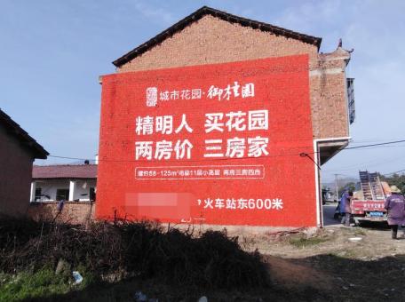 三明如何让墙体广告展现最大化效果