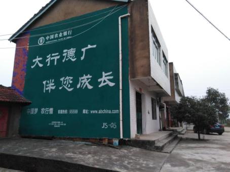 三明制作墙体广告应该关注的问题