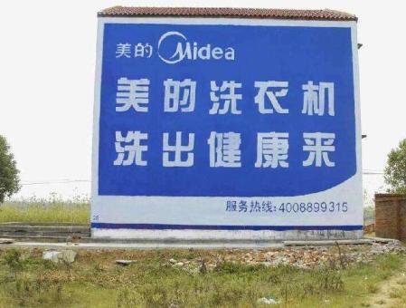 三明墙体广告——城乡最后一公里传播的广告利器