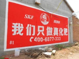 三明刷墙广告”蕴含了时代命题