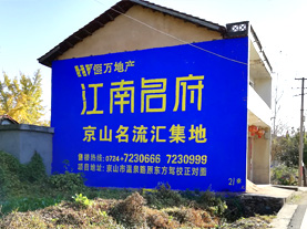 三明墙体广告的选址原则