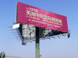 三明户外高架广告牌的应用及优势