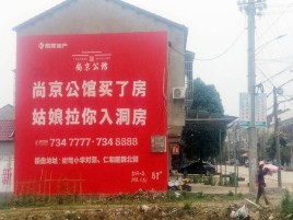 三明墙体广告在乡镇、农村市场的媒体优势