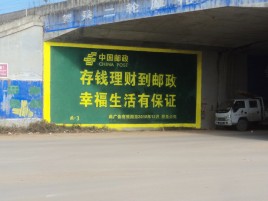 三明墙体广告的整合营销的新方式