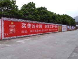 三明墙体广告公司专业与不专业简析