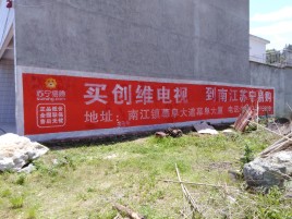 三明墙体广告公司全面解决农村墙体广告痛点