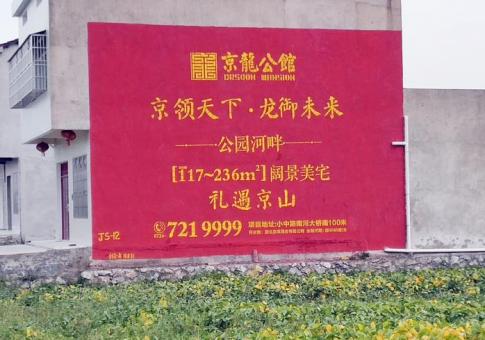三明墙体广告发布的关键问题