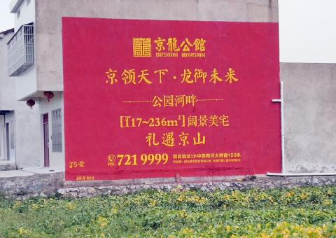 三明为什么家喻户晓，销量火爆的品牌，还在做墙体广告呢？