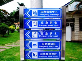 三明标识导向系统设计需要掌握的四大元素