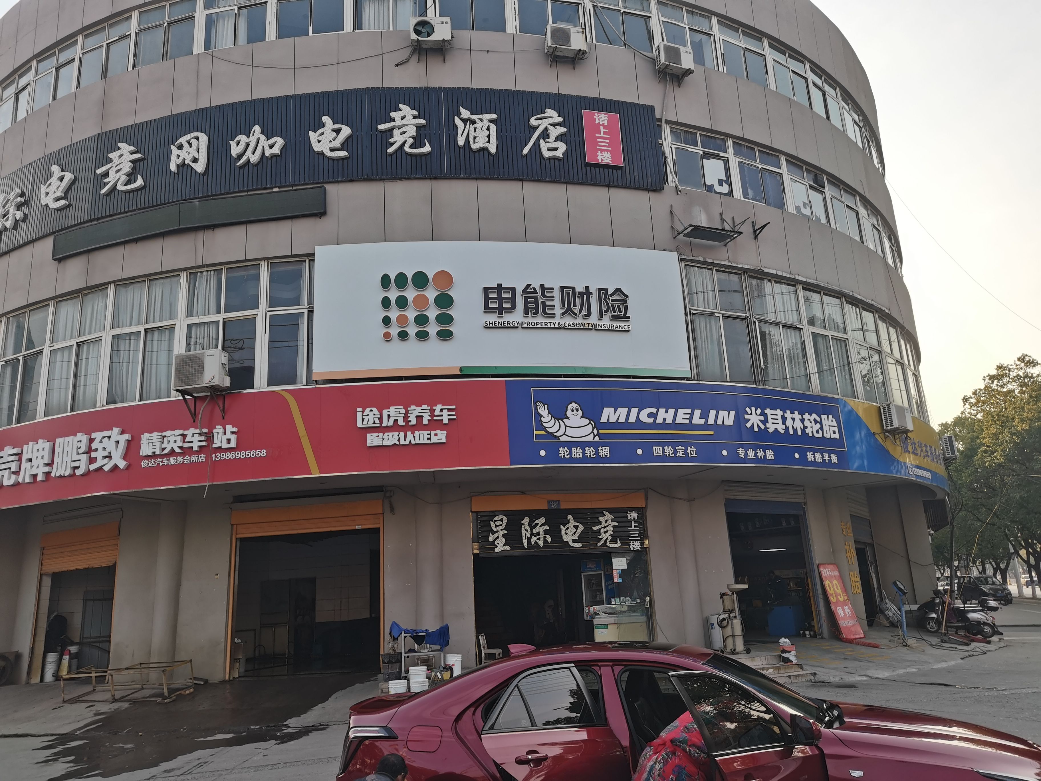 三明申能财险门头