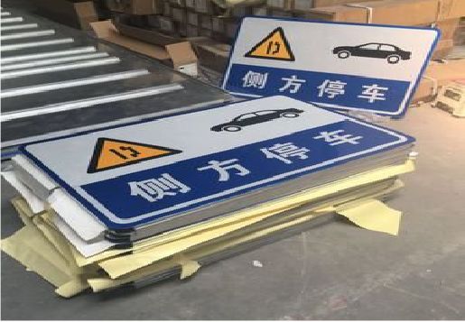 三明反光标识牌的制作流程
