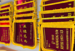 三明锦旗类型