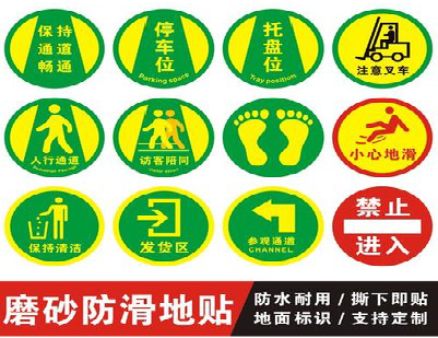 三明客户要做贴在地上的广告，是什么材料？