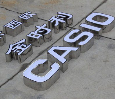 三明定制发光字需要多久？