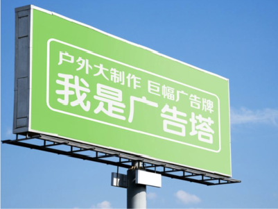 三明线下品牌宣传：户外广告的实际应用价值分析