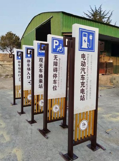 三明标识标牌常见的问题解析。