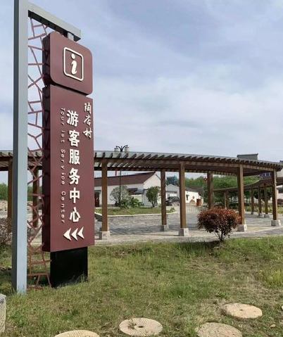 三明乡村景点建设标识标牌系统要注意什么？